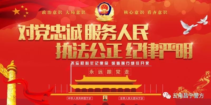 保山交警發(fā)布出行指南_出行提示_國(guó)慶中秋出行安全提示