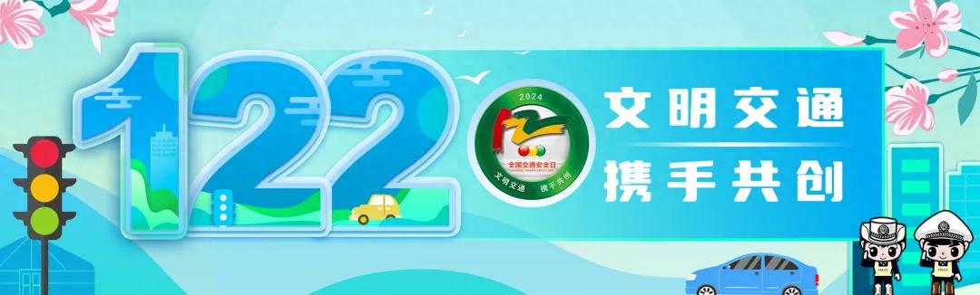 出行提示_五一假期返程交通安全提示_內蒙古返程安全指南