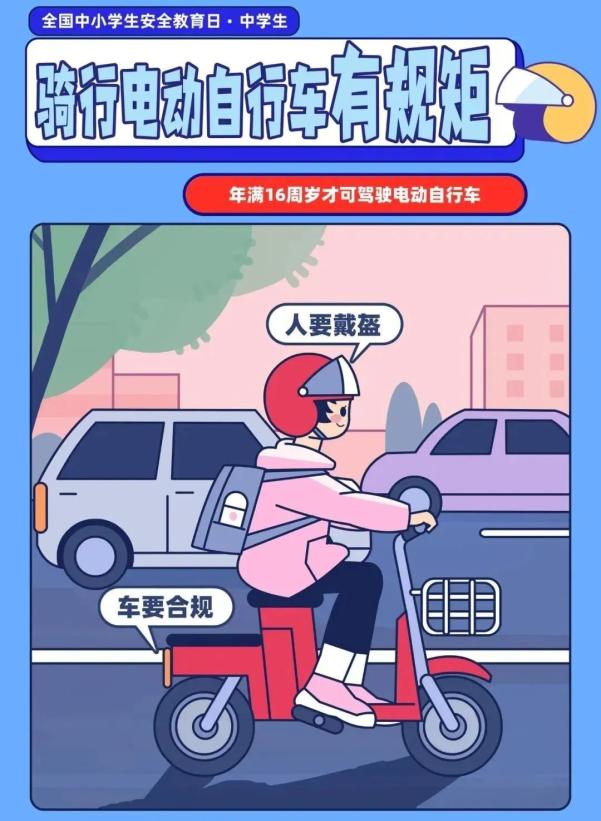 家長學(xué)生乘車安全_開學(xué)交通安全小貼士_出行提示