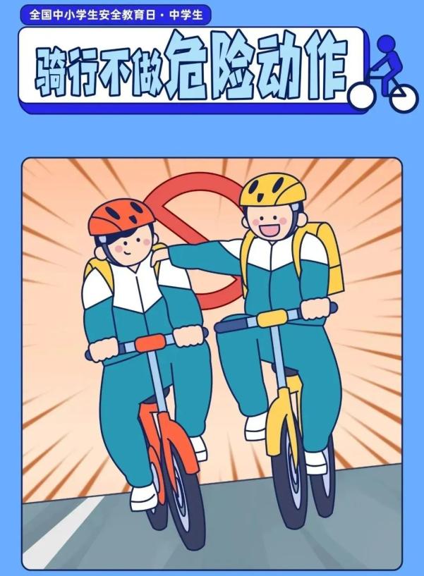 出行提示_家長錯(cuò)峰出行規(guī)劃接送時(shí)間_交通安全小貼士