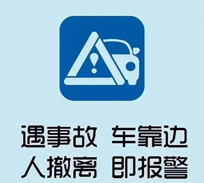 出行提示_元旦返程高峰安全注意事項_雨雪天氣駕車安全指南
