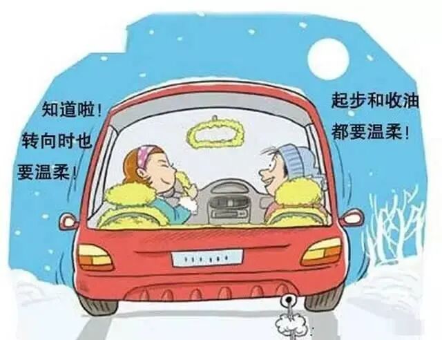 出行提示_暴雪黃色預(yù)警出行提示_出行提示圖片