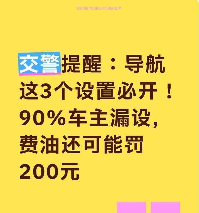 導航車牌綁定避開限行_限行_智能省油路線選擇