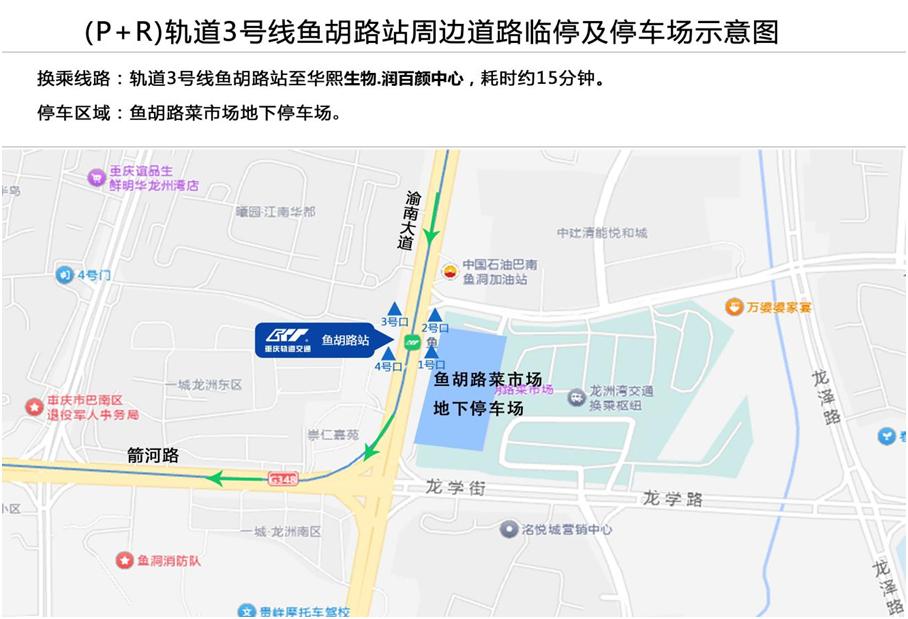 出行提示_出行提示圖片_北京公交微博出行提示