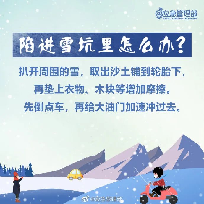 雪天行車(chē)安全常識(shí)_雪天安全出行_出行提示