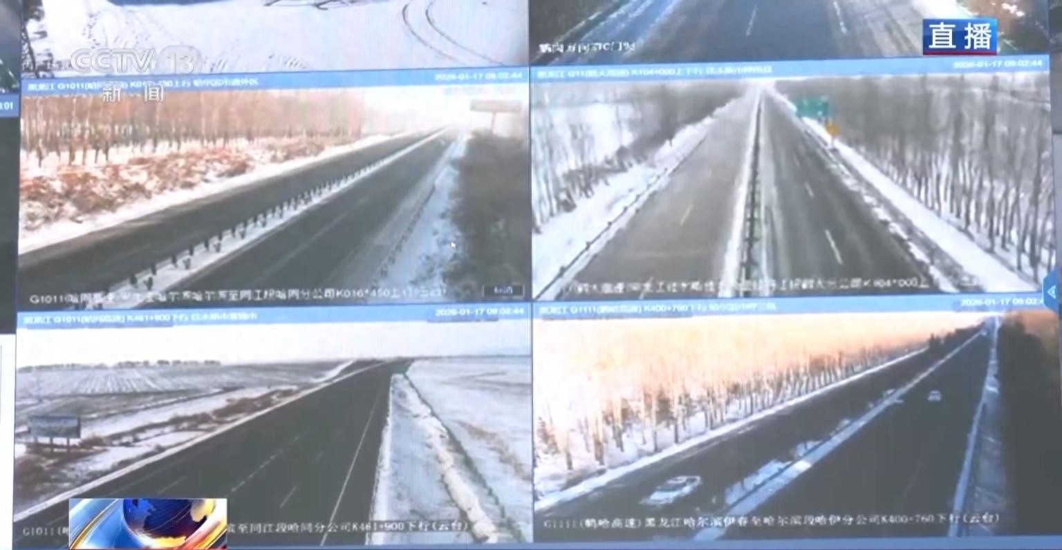 雨雪天氣出行安全_全國實時路況_路況