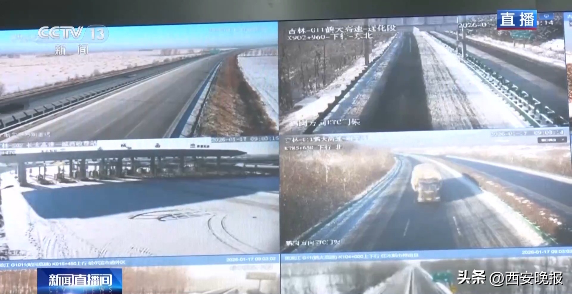 路況_雨雪天氣出行安全_全國實(shí)時(shí)路況