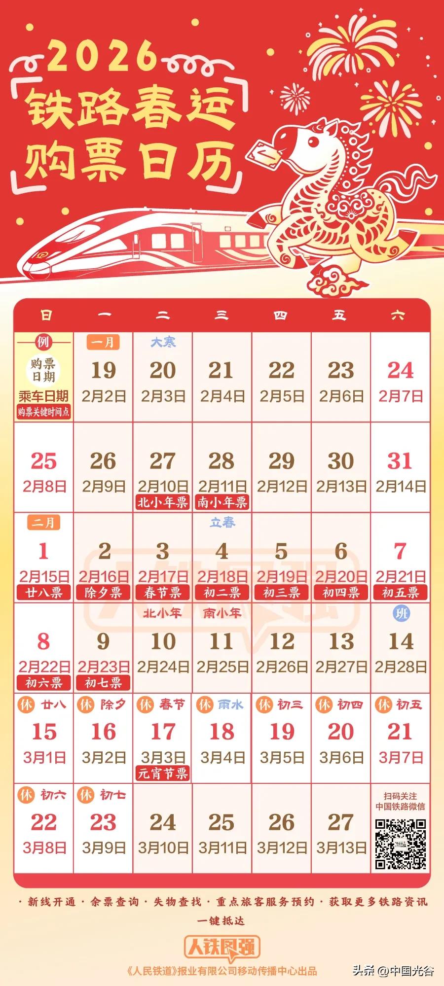 寒潮天氣安全出行_雨雪天氣交通出行提示_出行提示